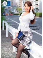BIJN-058-美人魔女58 ゆい 30歳