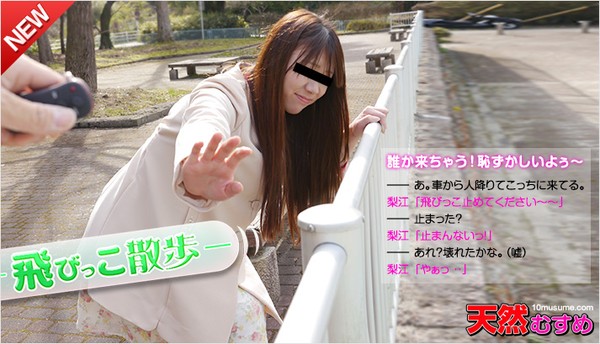 10musume-093015_01 飛びっこ散歩